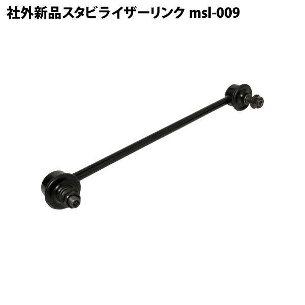 ワゴンR MH23S MH34S MH44S 社外新品 スタビライザーリンク スタビリンク フロント...