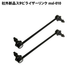 D-max スタビ スタビライザー スタビリンク 新品に近い D-MAX ディーマックス 調整式スタビライザーリンク CX-8 KG2P