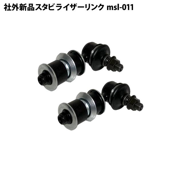 社外新品 スタビライザーリンク フロント 左右共通 ワゴンR MH21S MH22S スタビリンク ...