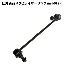 ステップワゴン スパーダ RK5 RK6 スタビライザーリンク スタビ