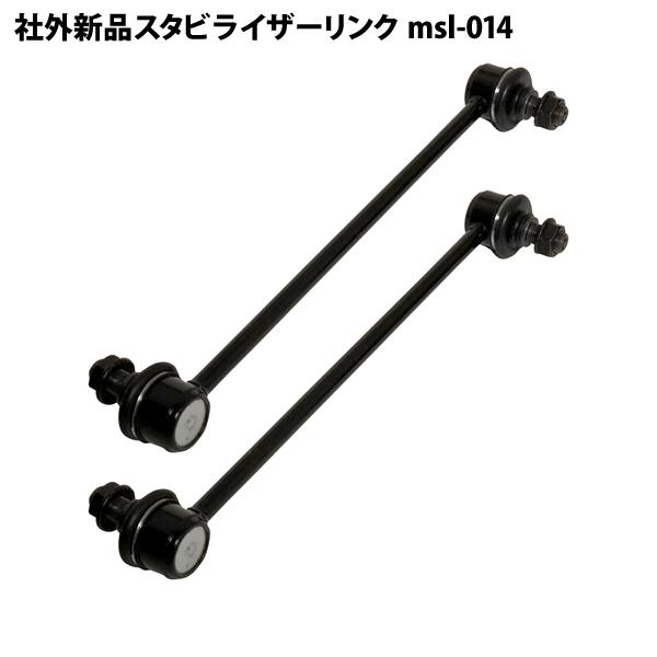 カローラアクシオ ZRE144 ZRE142 社外新品 スタビライザーリンク スタビリンク フロント...