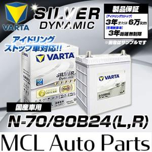 【新品】カーバッテリー　VARTA バルタ　145D31R T-110 T110 VARTA 【VARTA正規品】T-110R/145D31R バルタ シルバーダイナミック