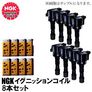 NGK イグニッションコイル 8本 トヨタ ソアラ UZZ40 90919-02230 U5065【48537】｜MCLオートパーツ