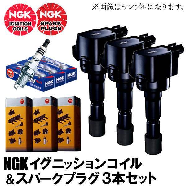 N-BOX NGKコイル＆NGKレーザープラグ ILMAR8D8S 各3本 30520-58G-01...