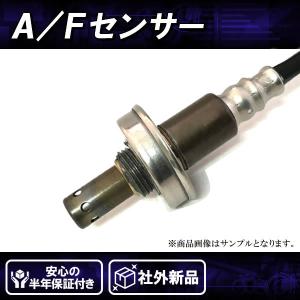 社外新品 AFセンサー(O2)フロント側 前側 トヨエース ダイナ TRY220/230/231/281 89467-25020｜mclauto