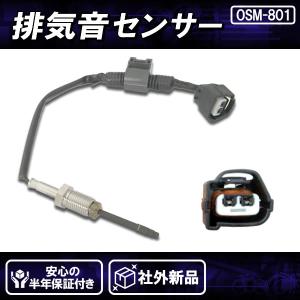 AF&排気温度センサーセット トヨタ　KDH201 KDH206 社外品 社外新品 排気温センサー リア側 ハイエース KDH201 KDH206 89425