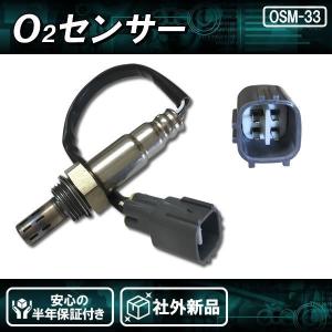 ダイハツ（DAIHATSU） 新品 O2センサー 前後 2本SET ハイゼット カーゴ