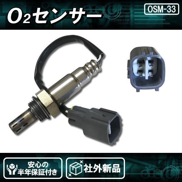 社外新品 O2センサー エキパイ側 ピクシス S500U S510U 89465-B5011 894...