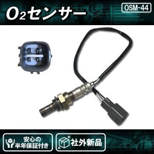 社外新品 O2センサー リア リヤ 側 後側 ミニキャブ DS64V 18213-56M12