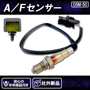 社外新品 AFセンサー(O2センサー) フロント側 前側 左右共通 ステージア PM35 PNM35 22693-CD700