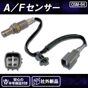 送料込み　200系 ハイエース　O2センサー　空燃比センサー　予防整備で交換 楽天市場】ポン付 O2センサー ハイエース 200系 TRH200K