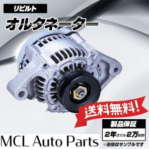 リビルト オルタネーター オルタ ダイナモ ハイゼット S321V S321W