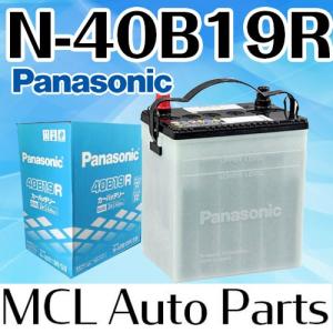 SB 55B24R パナソニック カーバッテリー 送料無料(法人様限定) 業者様