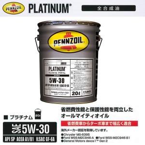 5W-30 プラチナム 在庫品 ペンズオイル ガソリン車 PLATINUM 20L ペール缶  全合成油 エンジンオイル 省燃費車 ターボ車｜MCLオートパーツ