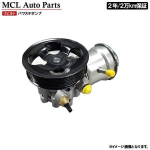 リビルト パワステポンプ シビック FD2 純正品番 56110-RRC-013 : MCL