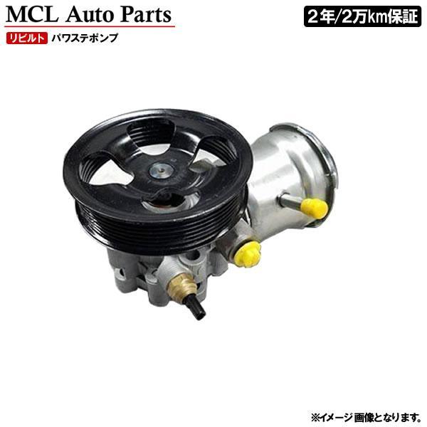 リビルト パワステポンプ マークIIJZX110 JZX115 純正品番44320-30430