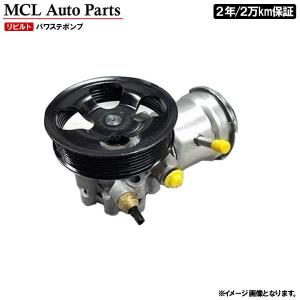 リビルト パワステポンプ グランビアKCH10W KCH16W 純正品番44310-26330｜mclauto