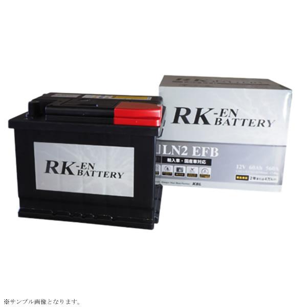 BMW Z4 LM30 輸入車 KBL製 RK-EN カーバッテリー 1個 EFB LN2
