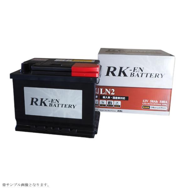 トヨタ レクサスLC500 URZ100 KBL製 RK-EN カーバッテリー 1個 保証2年 SL...