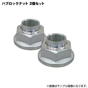キャロル HB12S AZワゴン MD11S リアハブロックナット RLN-675 キャロル HB12S AZワゴン MD11S リアハブロックナット RLN-675