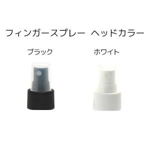スプレーボトル 100ml フィンガースプレー...の詳細画像4