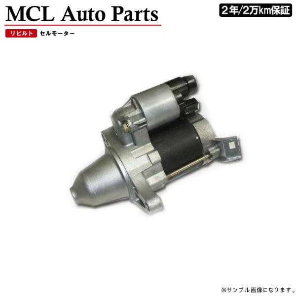 リビルト セルモーター スターターモーター スカイラインGT-R BNR32 純正品番 23300-...