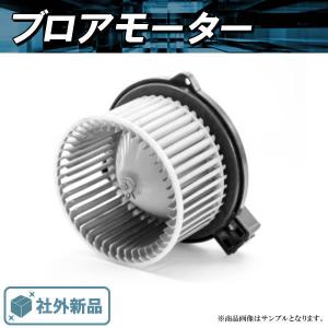 社外新品 ブロアモーター ティーダ C11 NC11 JC11 ニッサン 純正