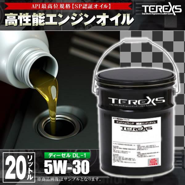 日本製 TEREXS 高性能 ディーゼルエンジンオイル20L SYNTHE 5W-30 DL-1 S...