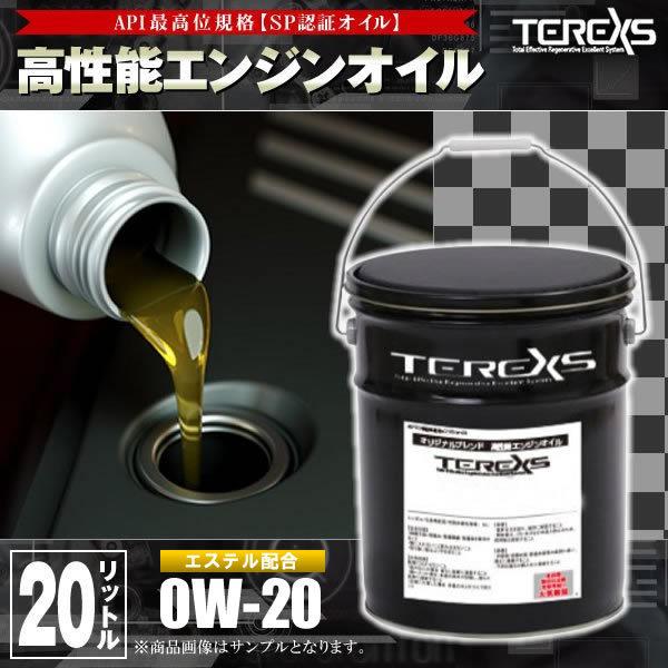 日本製 TEREXS 高性能 エンジンオイル20L SYNESTER エステル配合 0W-20 SP...