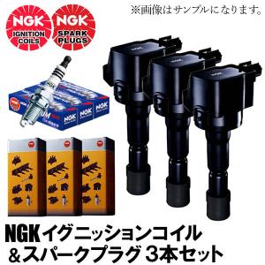 在庫品 NGKコイル＆イリジウムプラグ KR7AI 3本 エブリィ DA62V DA64V DA62W DA64W U5157