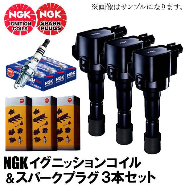 在庫品 エブリィ DA52V DA62V DA64V DB52V イグニッションコイル+セット 3本...