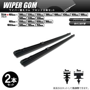 ソフト99 ガラコワイパー パワー撥水 替ゴム No.16 : オートバックス