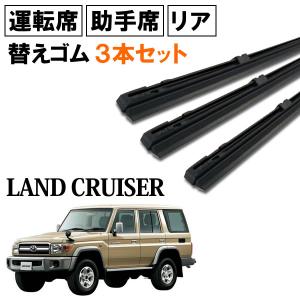 トヨタ（TOYOTA） トヨタ純正 ワイパーブレード ランドクルーザー70