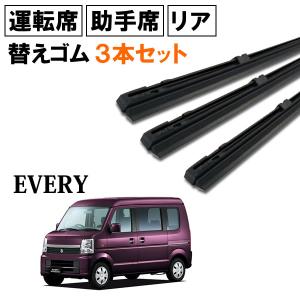 スズキ（SUZUKI） 純正OEM エブリィワゴン DA64V DA64W スノーワイパー