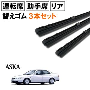 ネコポス ミラ L700s L710s L700v L710v ワイパー替えゴム 運転席 助手席 リア 3本セット Mclオートパーツ 通販 Paypayモール