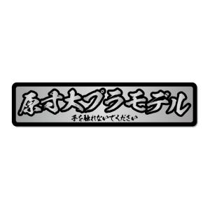 20t超」 ステッカー (黄色ベース黒文字) 12cm 1枚 数字変更できます