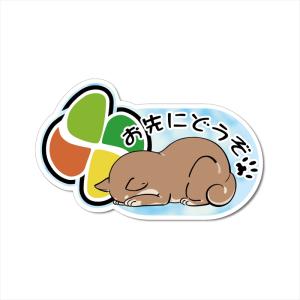 反射） 高齢者マーク セーフティ ステッカー 犬 イヌ 茶シバ 茶柴