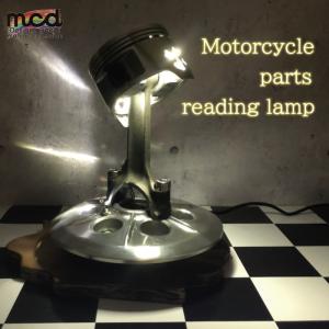 BROS650 テーブルライト スタンドライト 照明 ハンドメイド インテリア