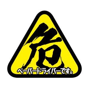初心者マーク かわいいの商品一覧 通販 Yahoo ショッピング
