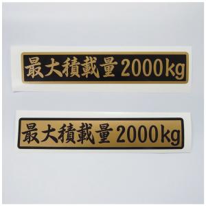 こてち　大量ステッカー1万枚以上 数字変更できます！ 最大積載量 ステッカー 大きめ27cmサイズ 1