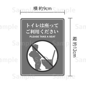 トイレ お願い座ってシルエットステッカー 12...の詳細画像1