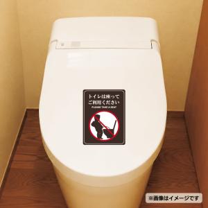 トイレ お願い座ってシルエットステッカー 12...の詳細画像3