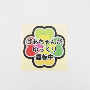 反射） 高齢者マーク セーフティ ステッカー 犬 イヌ 茶シバ 茶柴