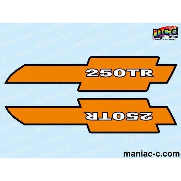タンクデカール データ作成料 オレンジ