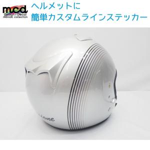 透明) 汎用 簡単 カスタムステッカー グラデーションライン 右 1本
