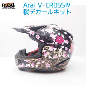 SHOEI VFX-W ヘルメットデカール 和柄 桜吹雪 赤 デカールセット 