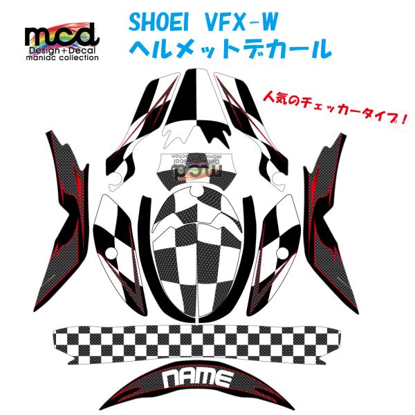VFX-W用 SHOEIヘルメット デカール ステッカー チェッカー02