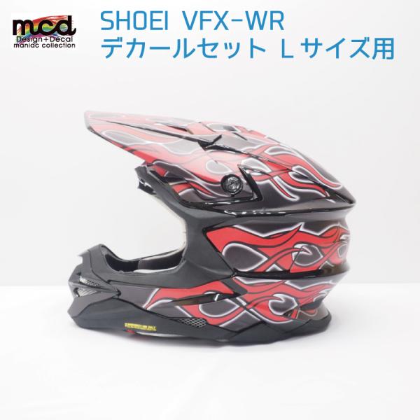 SHOEI VFX-WR Lサイズ用 ヘルメット デカール ファイヤ― フレイム 黒赤炎 ショウエイ...