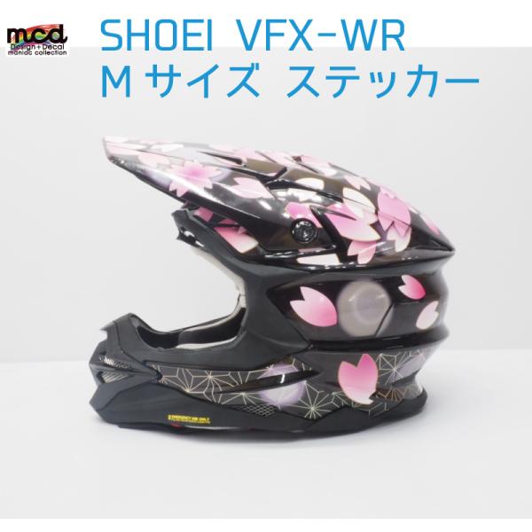 SHOEI VFX-WR Mサイズ用 ヘルメット デカール 『桜吹雪』黒 ショウエイ オリジナル ス...