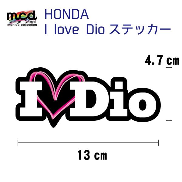 ワンポイントに HONDA ディオ ステッカー『I Love Dio』黒ベース/ピンク